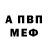 Амфетамин 98% Duyen Le