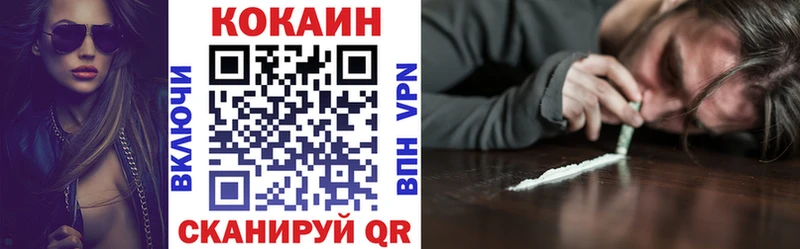 КОКАИН 99%  Купить закладки  Харабали 