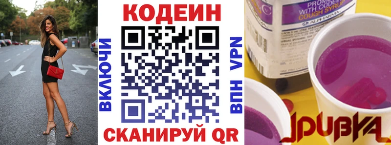Купить  Харабали  Кодеин Purple Drank 