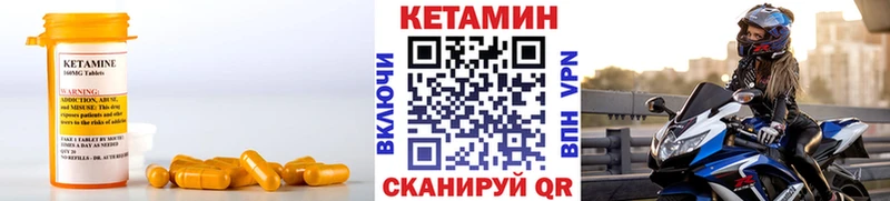 Купить  Харабали  Кетамин VHQ 