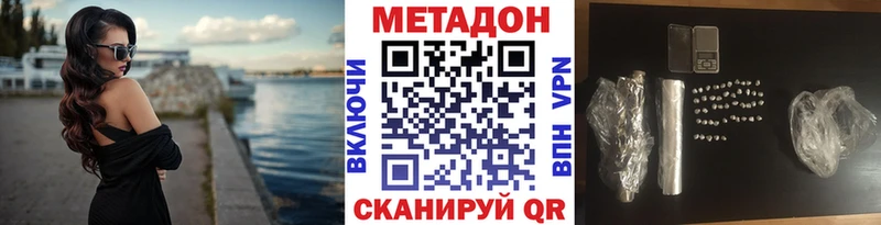 Купить закладки  Харабали  Метадон VHQ 
